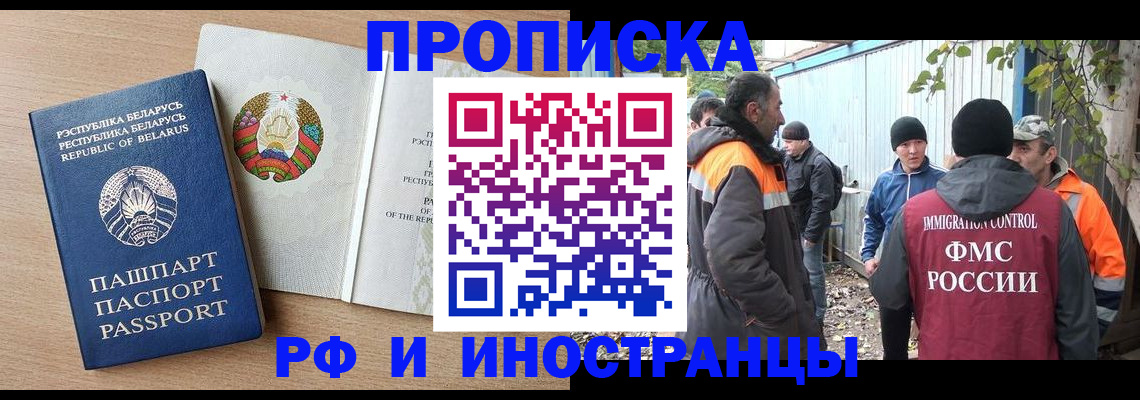 прописка для военкомата в Тереке