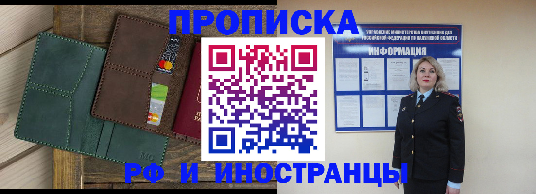 временная регистрация для всех в Тереке