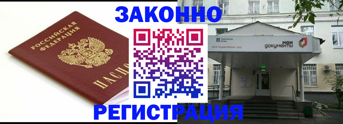 регистрация для дет. сада в Тереке