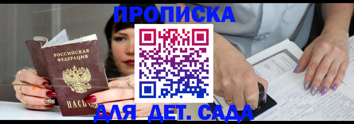 временная регистрация адрес в Тереке