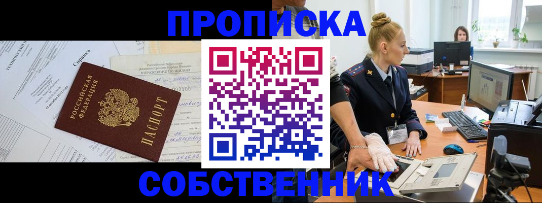 регистрация в Тереке