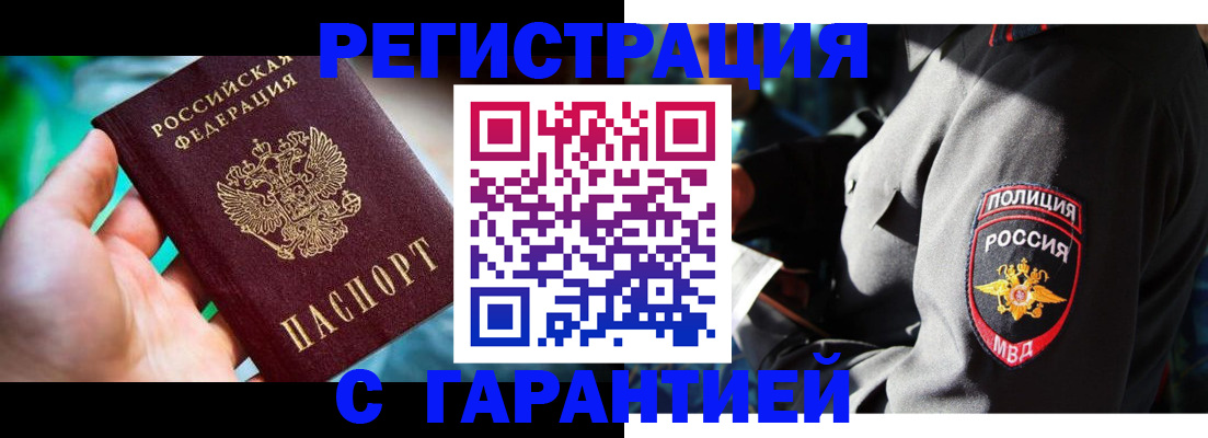прописка паспорт в Тереке