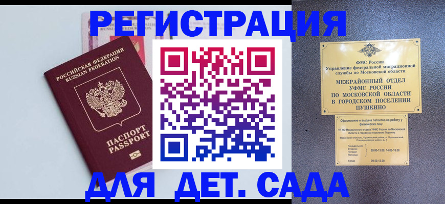 прописка иностранных граждан в Тереке